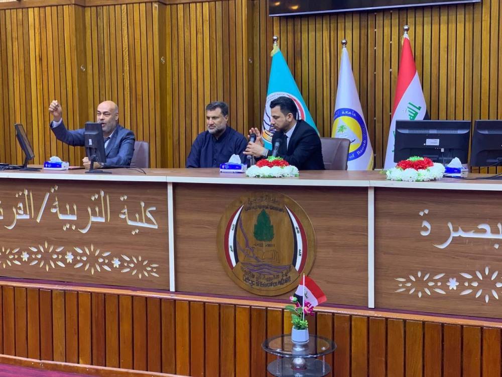 جامعة البصرة تقيم ندوة حول جرائم حزب البعث
